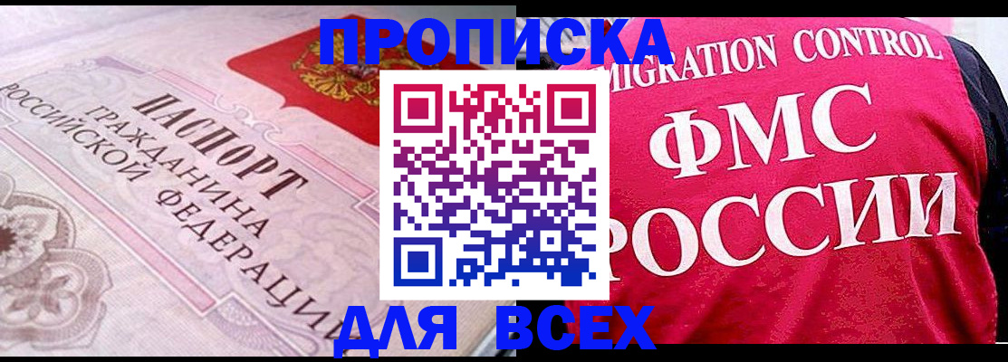 прописка для школы в Выборге