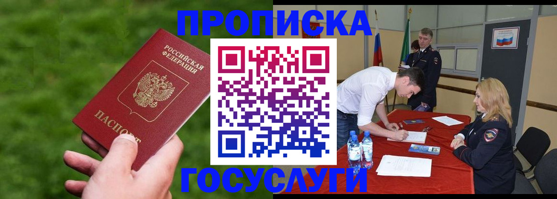 где прописаться в Выборге