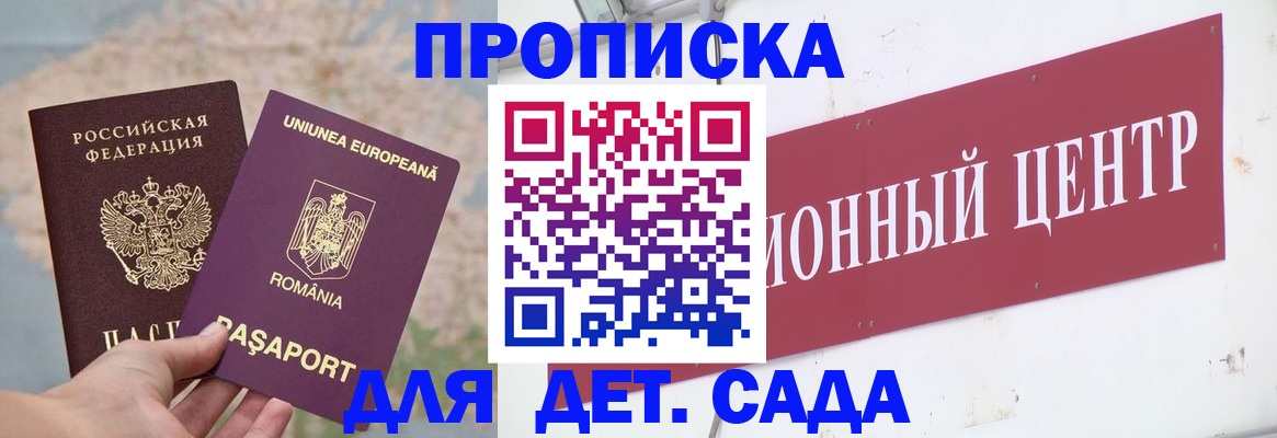 регистрация для дет. сада в Выборге