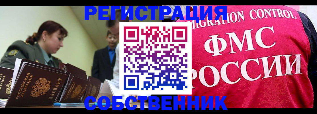 прописка для кредита в Выборге